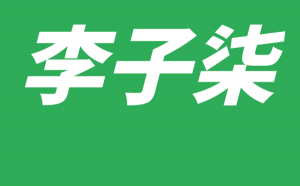 <b>Ϊʲô������ʲô����_Ϊʲô�������ɶ���У�</b>