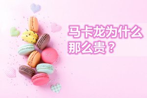 ������Ϊʲô��ô��_��������ʲô_����������Ǯһ����