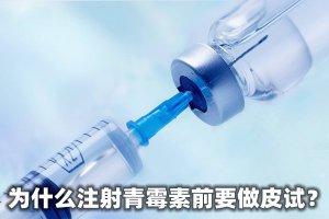 Ϊʲôע����ù��ǰҪ��Ƥ��_��ù��Ƥ�Թ�����ô�죿