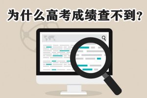 Ϊʲô�߿��ɼ��鲻��_�߿��ɼ���ô�飿