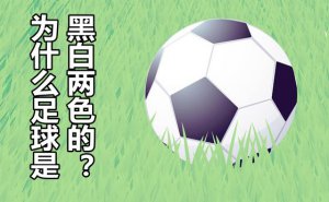 Ϊʲô�����Ǻڰ���ɫ��_����ڰ�������ʲô��˼