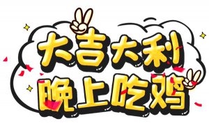 �Լ���ʲô��˼_�Լ���ʲô��Ϸ�����֣�