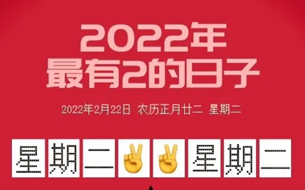 20220222ʲôʲô,20220222ʺ֤,¶ʮڶ