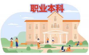 ְҵ������ʲô��˼_ְҵ���ƺ���ͨ���Ƶ�����_���Կ��п�����Ա��