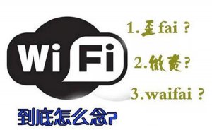 WIFI��ô�������ʲô_wifi��ʲô��˼��