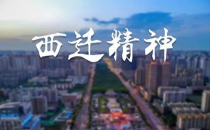 ��Ǩ������ʲô_��Ǩ������ں�������Щ��