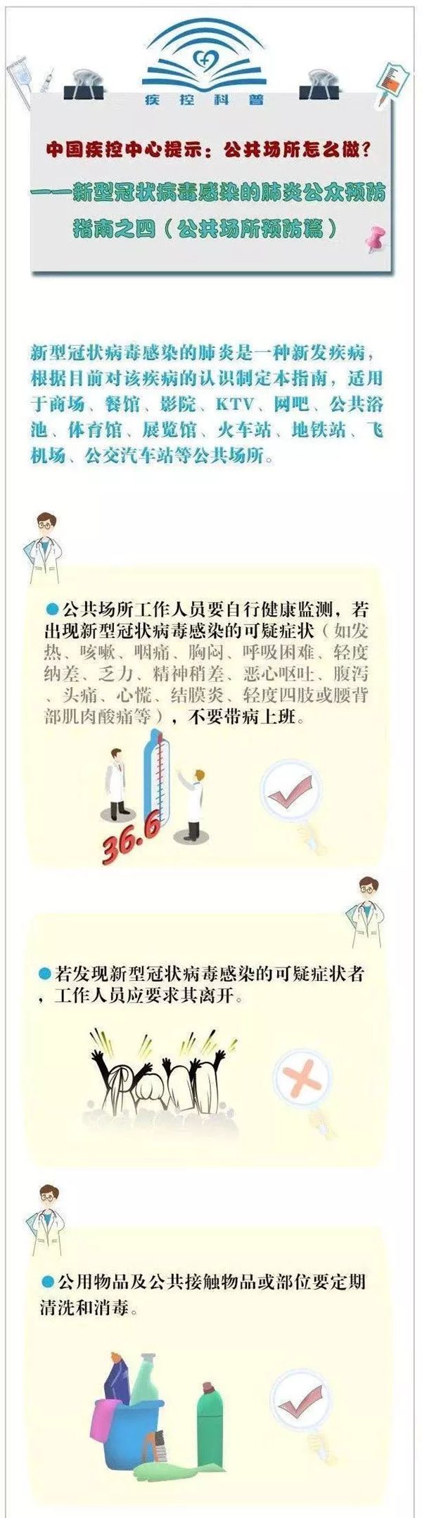 �¹ڷ��ף�NCP������Ԥ��ָ�ϣ���������Ԥ��ƪ��