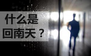 ����������ʲô��˼_��������泱ʪ��ô��������