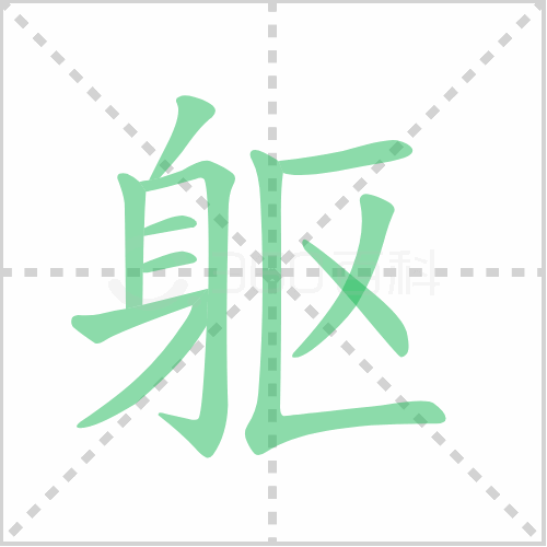 ı˳