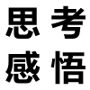 ֪㳣ֵԸ