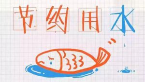 ������Լ��ˮ�����Ծ���