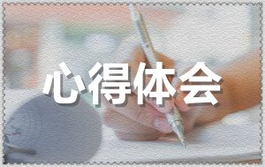 ��ʦѧϰ�᳹ʮ�Ž�����ȫ�ᾫ����ĵ���᷶��5ƪ