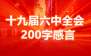 ��Уѧ������ʮ�Ž�����ȫ���200�ָ���