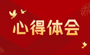 ����ʮ�Ž�����ȫ�ᾫ��ѧϰ�ĵ����_ʮ�Ž�����ȫ�����