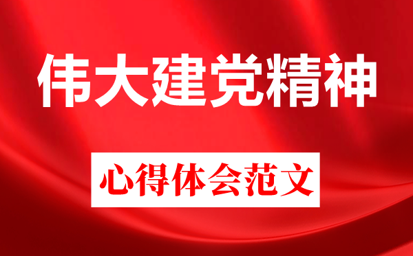 ���ο������ڶ���ΰ��ҹ���������ź���ĵ÷���5ƪ