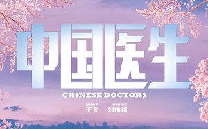 2021��Ӱ���й�ҽ�����ۺ��_���й�ҽ���и�