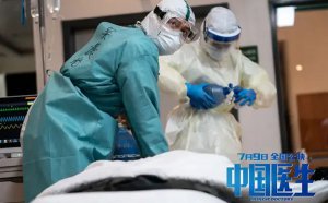 ���й�ҽ�����ۺ���ĵ�5ƪ_д���������ǵ��ĵ����