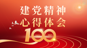 ���к��ｨ�������ĵ���᷶��_��Աΰ�󽨵��������5ƪ