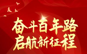 �ԡ���Զ�����ߡ�Ϊ���⽨��100��������ĵ���᷶��7ƪ