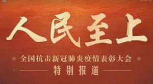 ѧϰȫ�������¹ڷ���������ô�ᾫ���ĵ���᷶��10ƪ