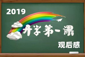 2019��ѧ��һ�ιۺ��5ƪ_���Ǻ�����Ϊ���Ժ��ۺ������