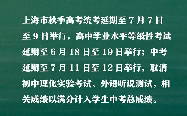 上海高考延期一个月,2022江苏高考也会延期吗