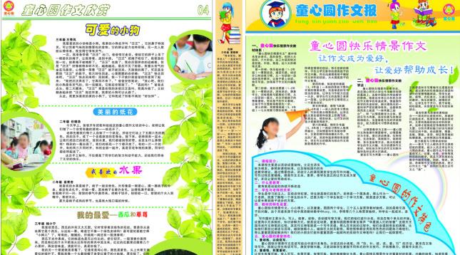 ͯ��Բ���ļ���