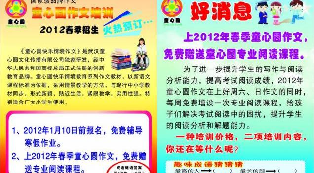 ͯ��Բ���ļ���