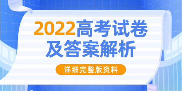 2022年天津高考数学试卷及答案解析