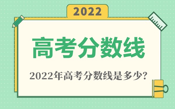 2022½߿ְɣ+Ŀƣ