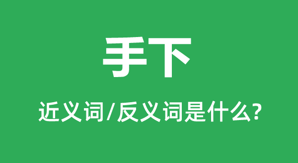 ���µĽ���ʺͷ������ʲô,������ʲô��˼