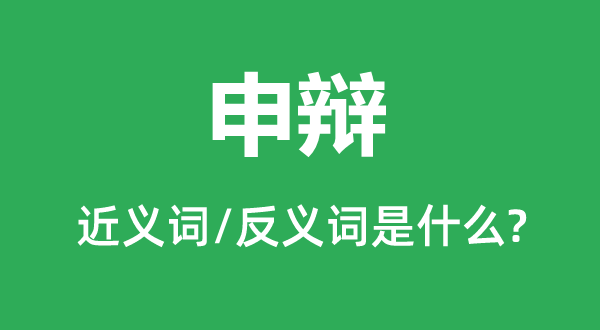 ���Ľ���ʺͷ������ʲô,�����ʲô��˼