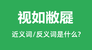 �������Ľ���ʺͷ������ʲô_���������ʲô��˼��