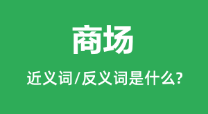 �̳��Ľ���ʺͷ������ʲô_�̳���ʲô��˼?