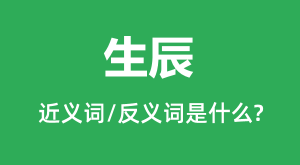 �����Ľ���ʺͷ������ʲô_������ʲô��˼?