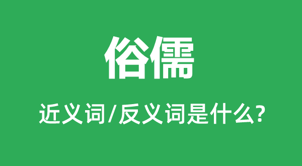 ����Ľ���ʺͷ������ʲô,������ʲô��˼