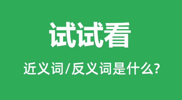 ���Կ��Ľ���ʺͷ������ʲô,���Կ���ʲô��˼