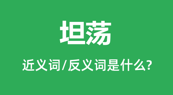 ̹���Ľ���ʺͷ������ʲô,̹����ʲô��˼