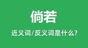 �����Ľ���ʺͷ������ʲô_������ʲô��˼��