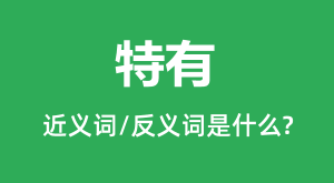 ���еĽ���ʺͷ������ʲô_������ʲô��˼?