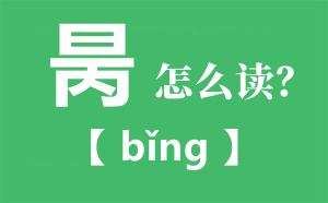 �m��ô��_�m��ʲô��˼_�Õm��ȡ����ʲô���壿