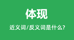 ���ֵĽ���ʺͷ������ʲô_������ʲô��˼?