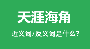 ���ĺ��ǵĽ���ʺͷ������ʲô_���ĺ�����ʲô��˼?