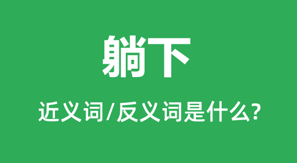 ���µĽ���ʺͷ������ʲô,������ʲô��˼