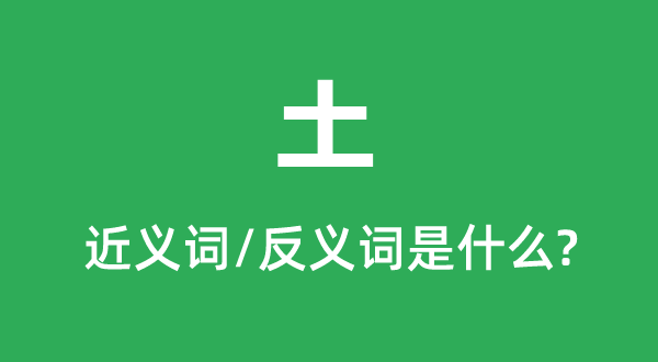 ���Ľ���ʺͷ������ʲô,����ʲô��˼