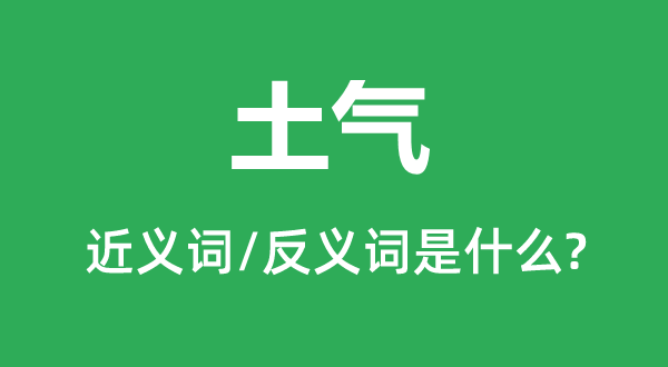 �����Ľ���ʺͷ������ʲô,������ʲô��˼