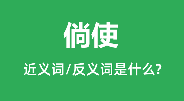 ��ʹ�Ľ���ʺͷ������ʲô,��ʹ��ʲô��˼