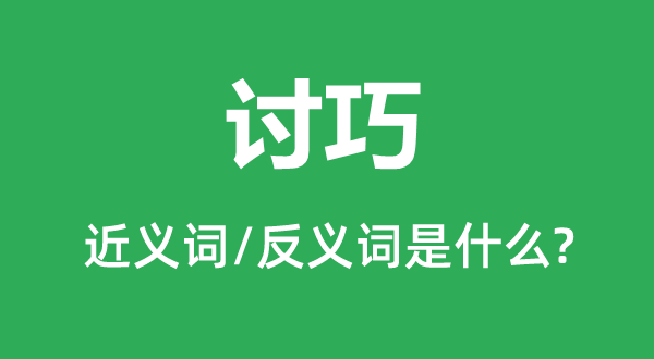 ���ɵĽ���ʺͷ������ʲô,������ʲô��˼