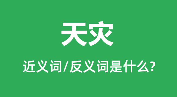 ���ֵĽ���ʺͷ������ʲô,������ʲô��˼