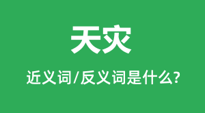 ���ֵĽ���ʺͷ������ʲô_������ʲô��˼?